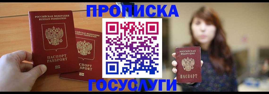 прописка от собственника в Карачаево-Черкесии