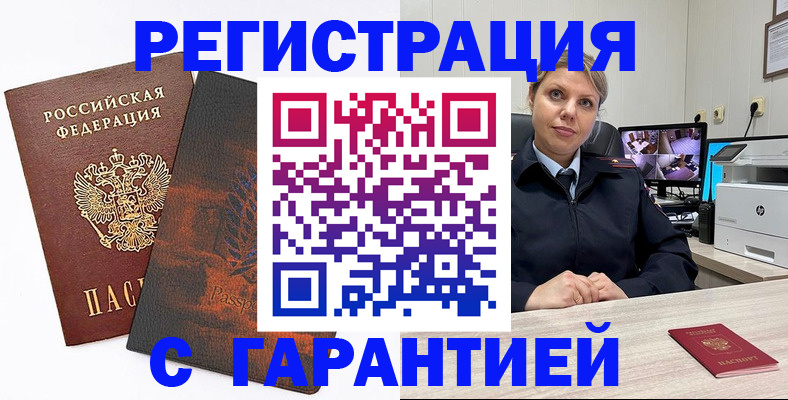 пропишу в квартире в Карачаево-Черкесии